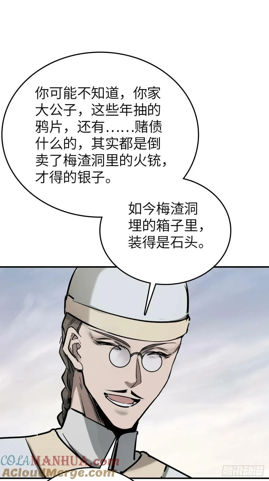 218 破局（上） 第34页