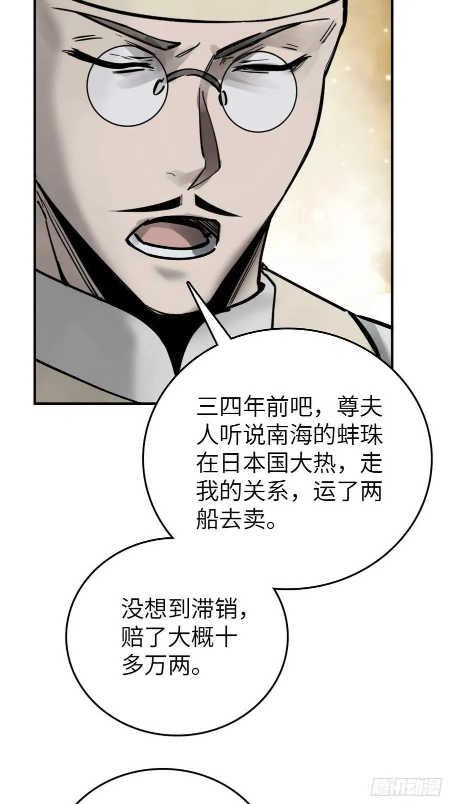 218 破局（上） 第36页