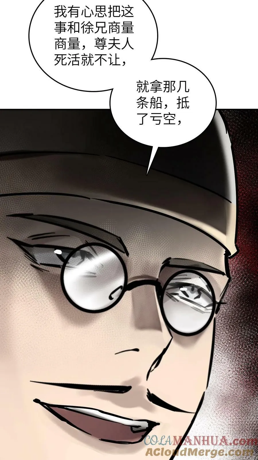 218 破局（上） 第37页