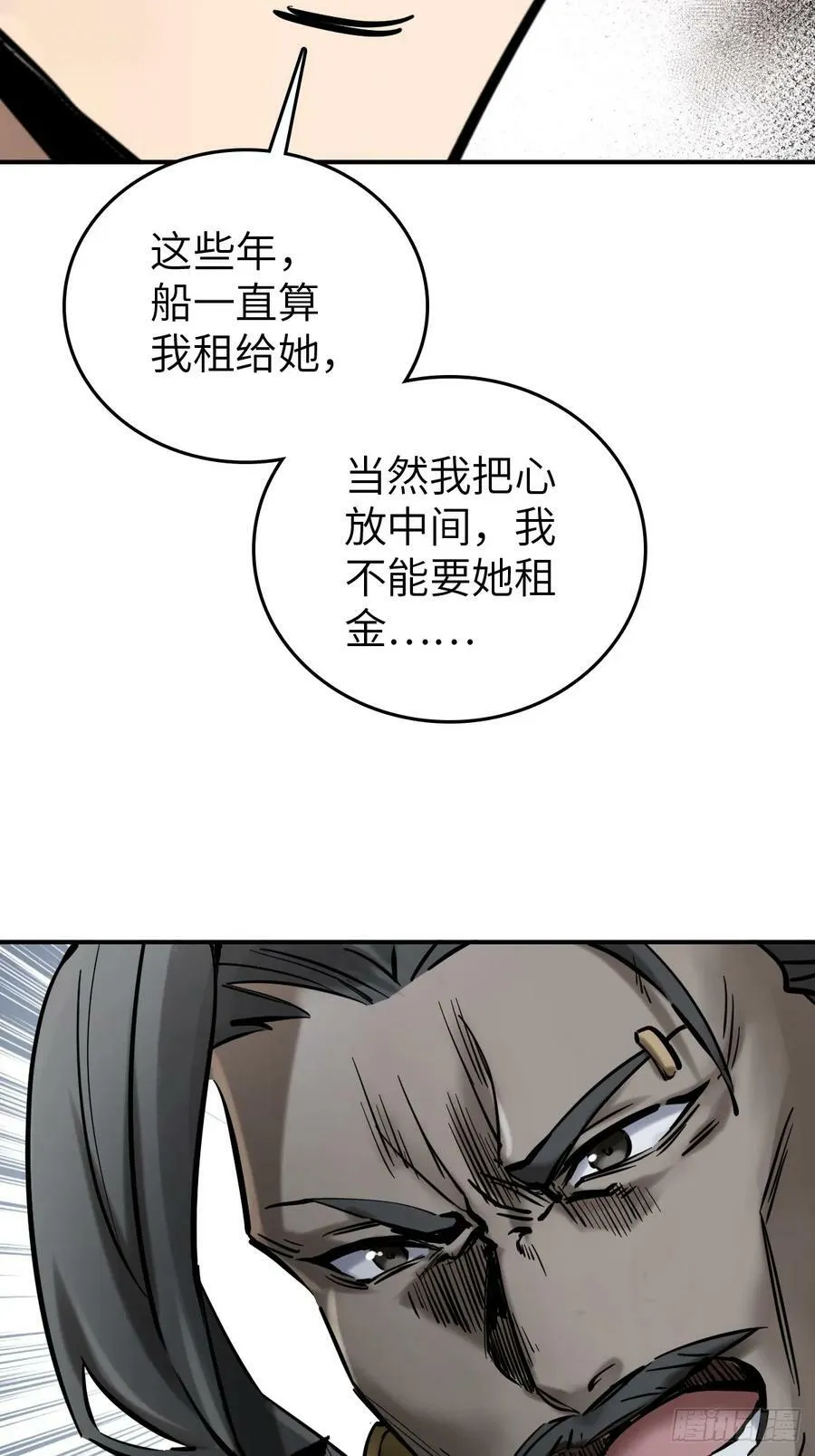 218 破局（上） 第38页
