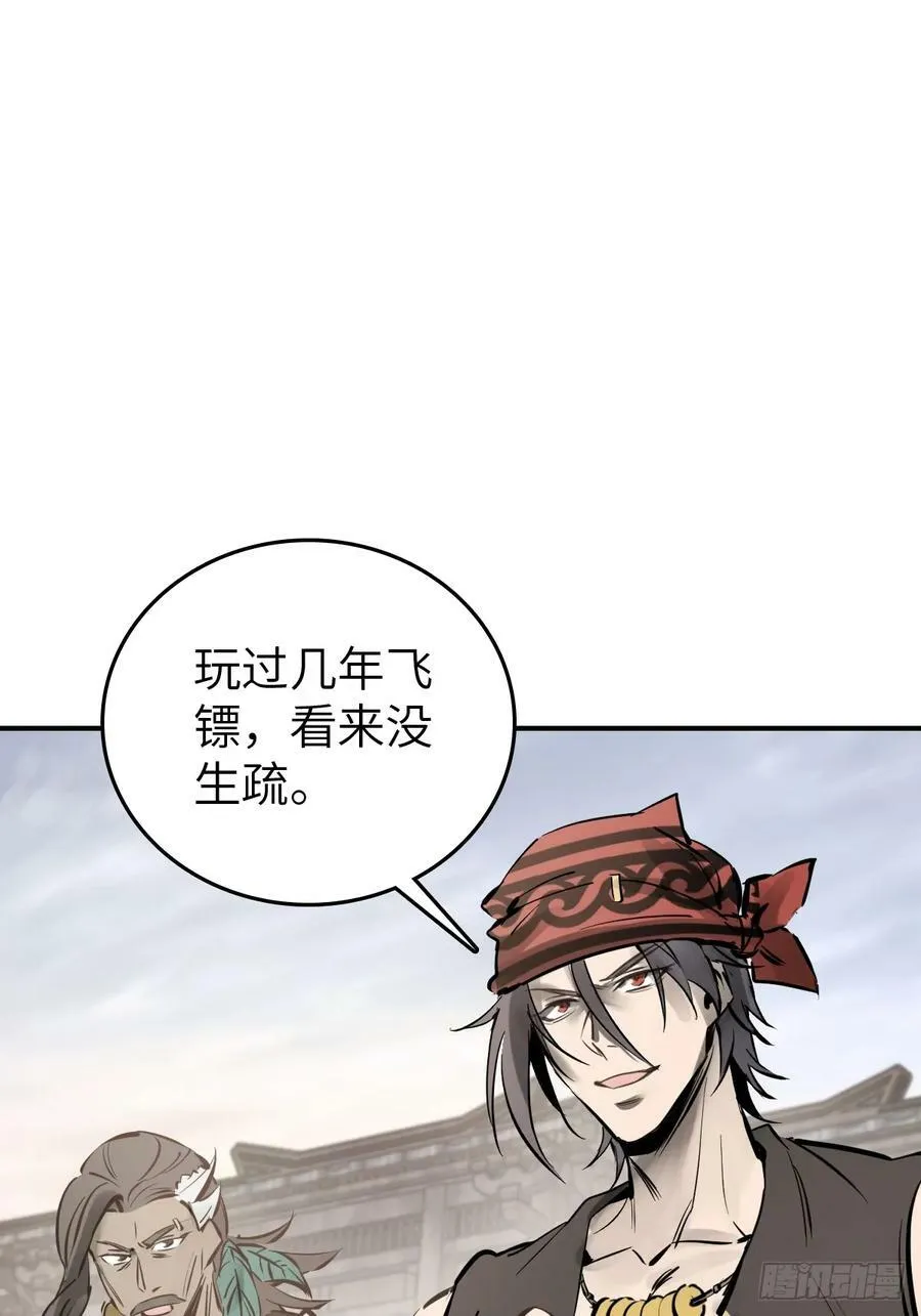 218 破局（上） 第44页