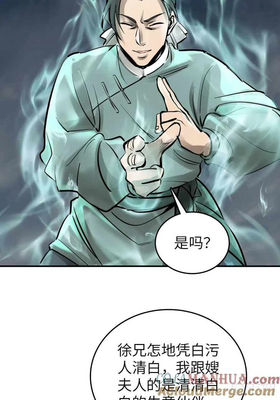 218 破局（上） 第46页
