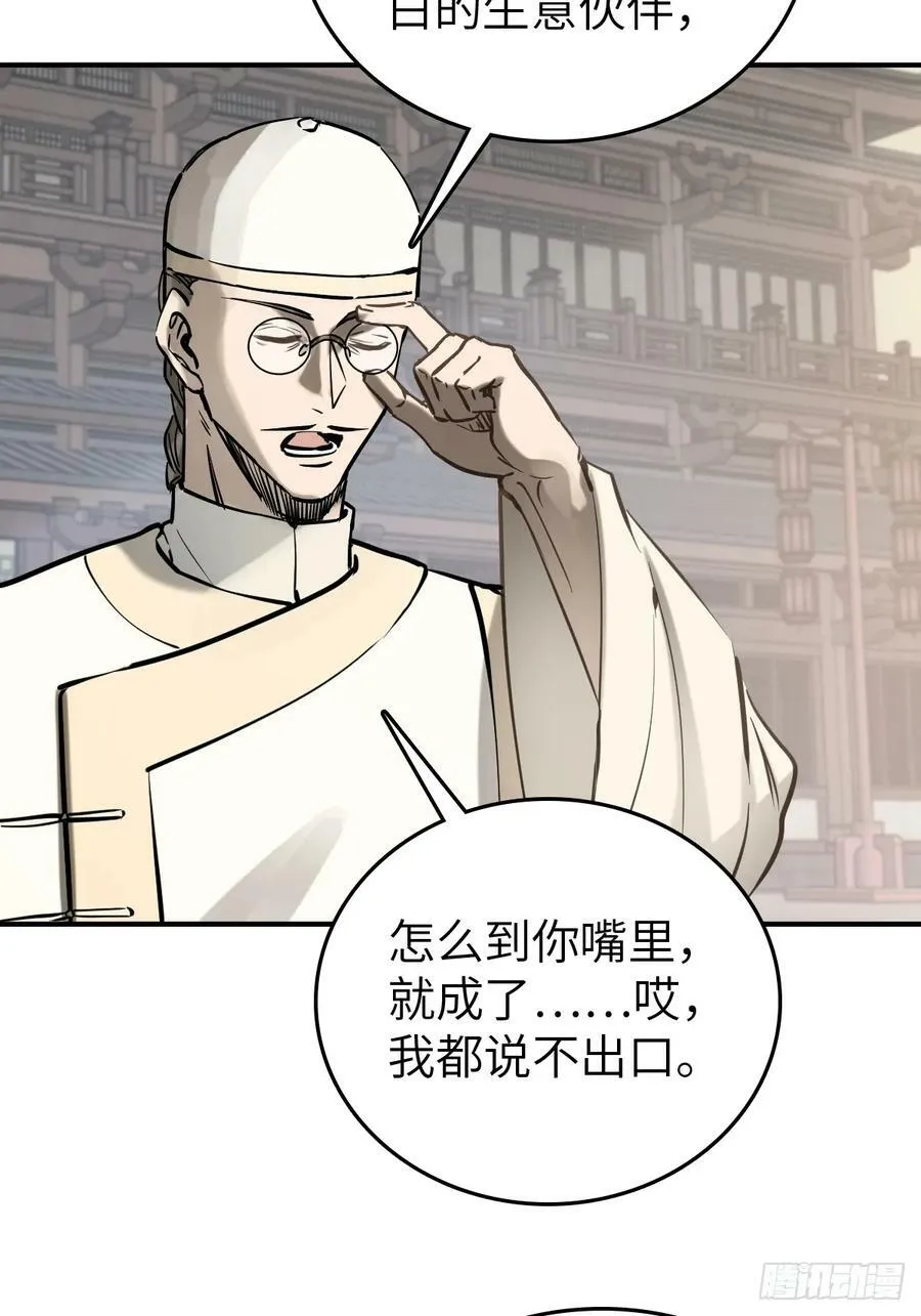 218 破局（上） 第47页