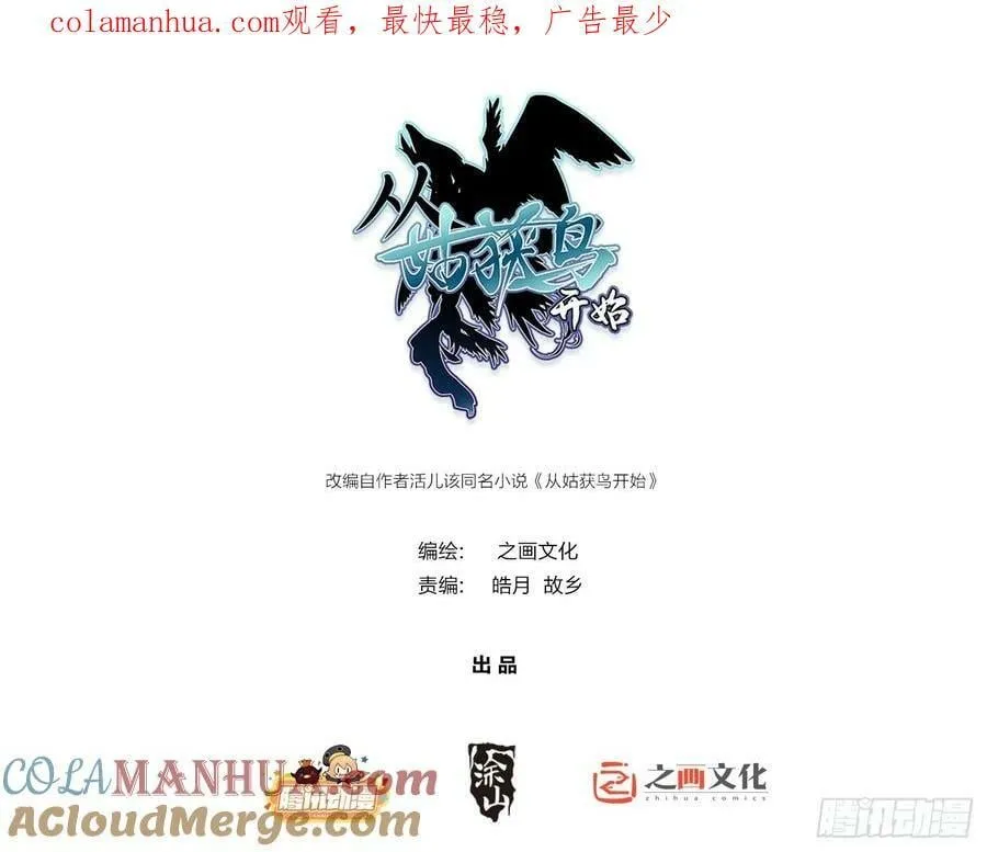 219 破局（下） 第1页