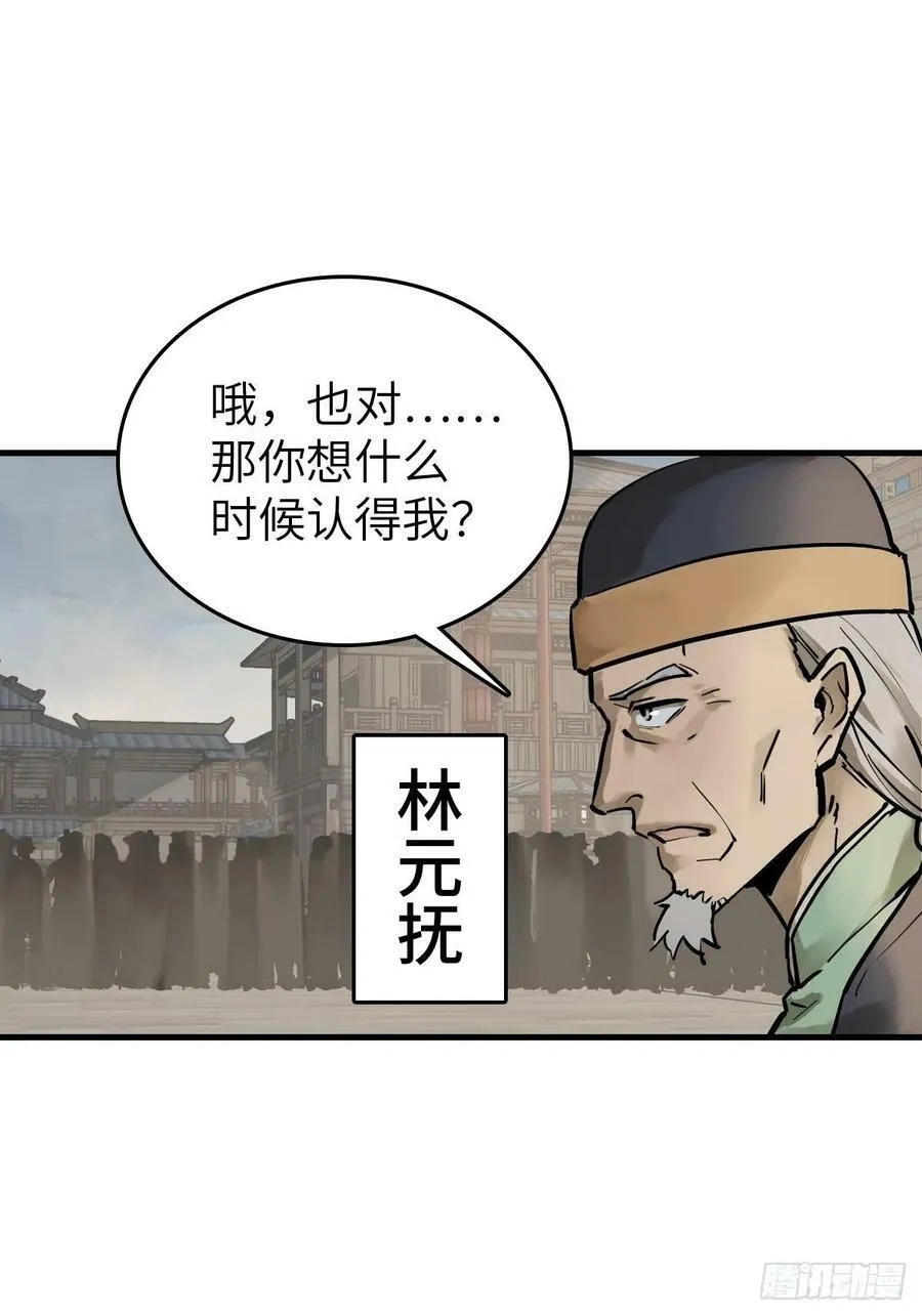 219 破局（下） 第2页