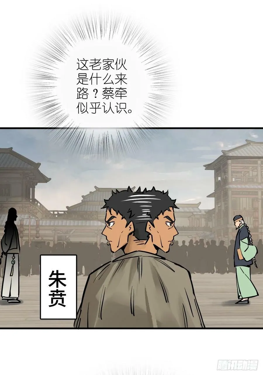 219 破局（下） 第3页