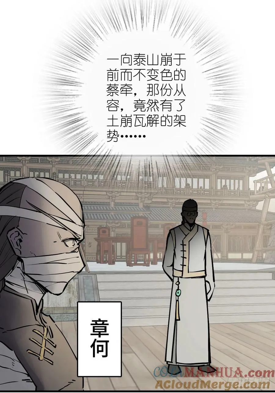 219 破局（下） 第4页