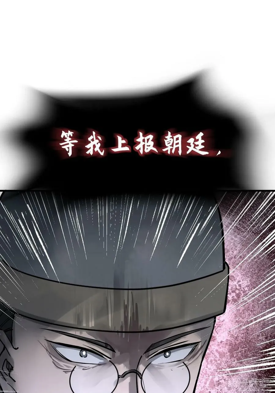 219 破局（下） 第5页