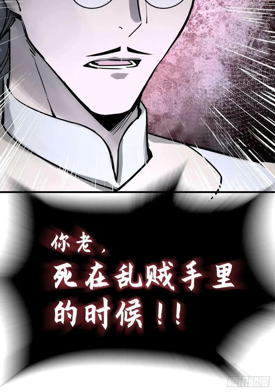 219 破局（下） 第6页