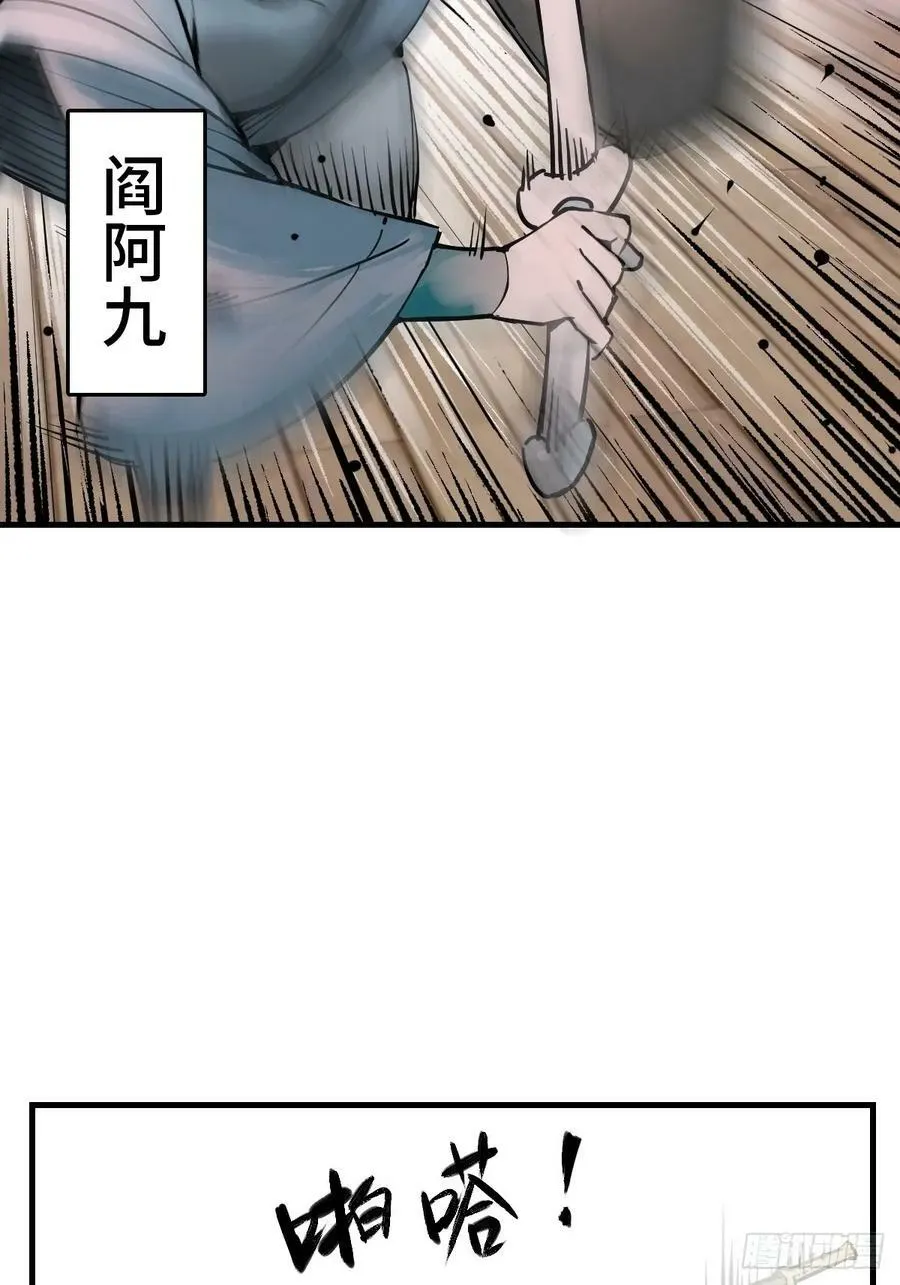 219 破局（下） 第8页