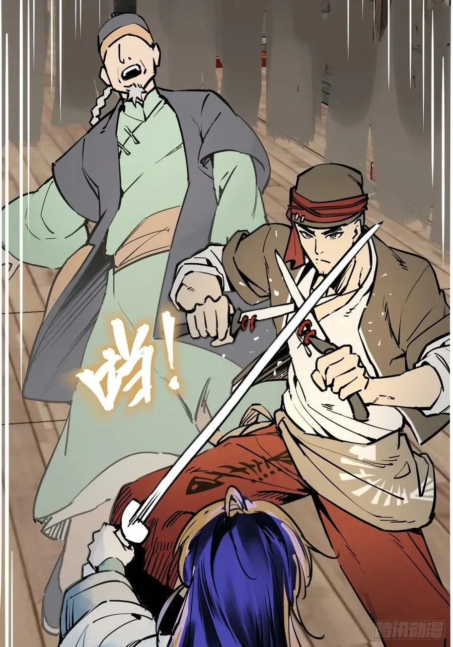 219 破局（下） 第11页