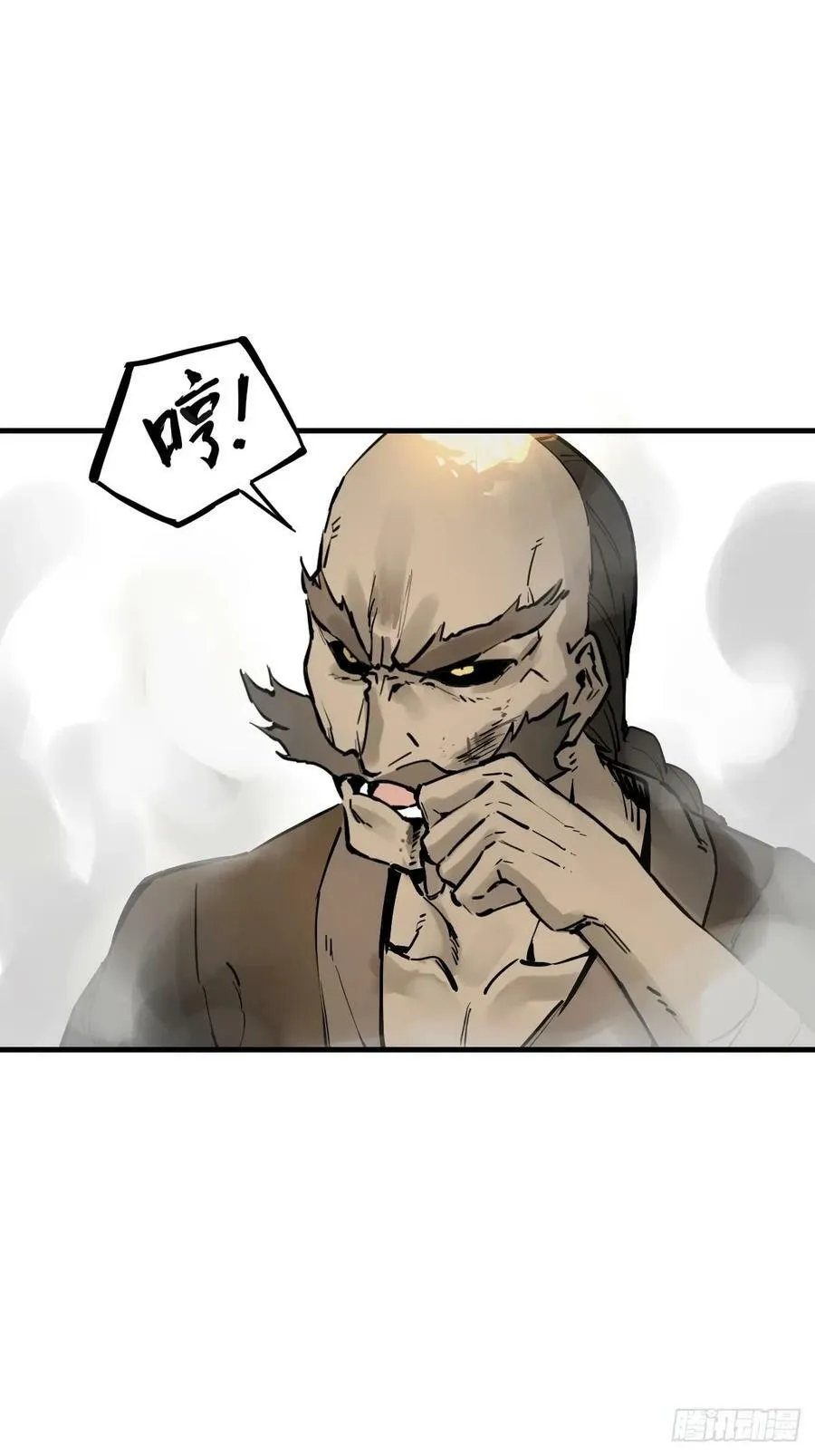 219 破局（下） 第17页