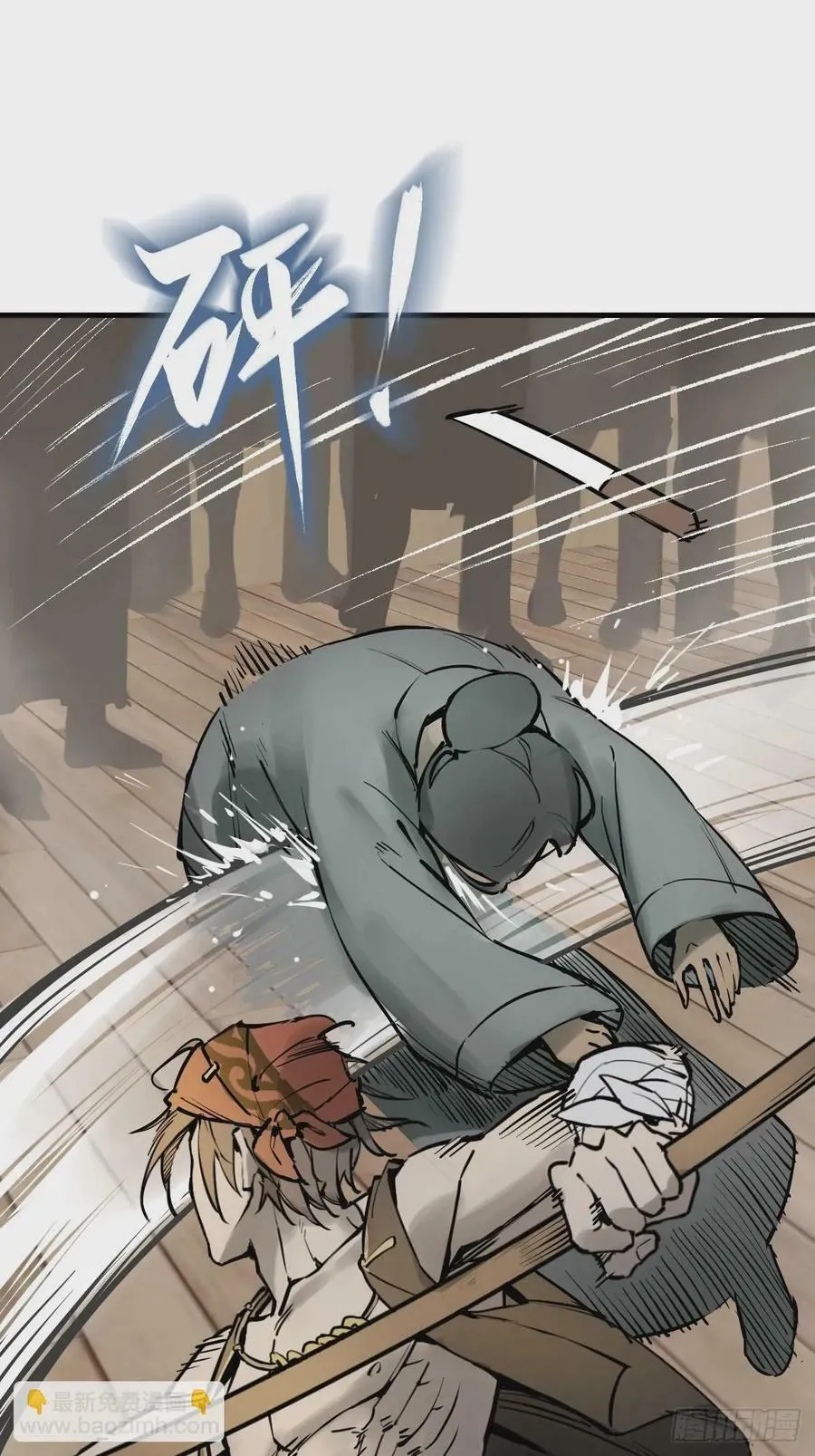219 破局（下） 第21页