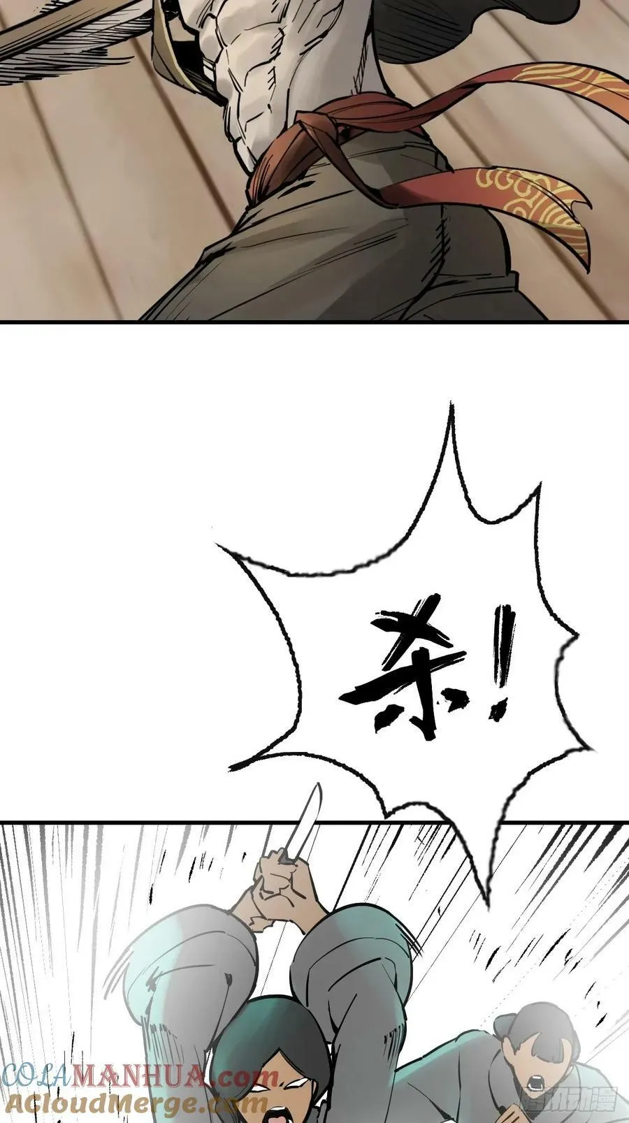 219 破局（下） 第22页