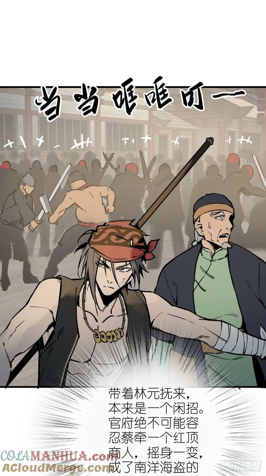 219 破局（下） 第25页