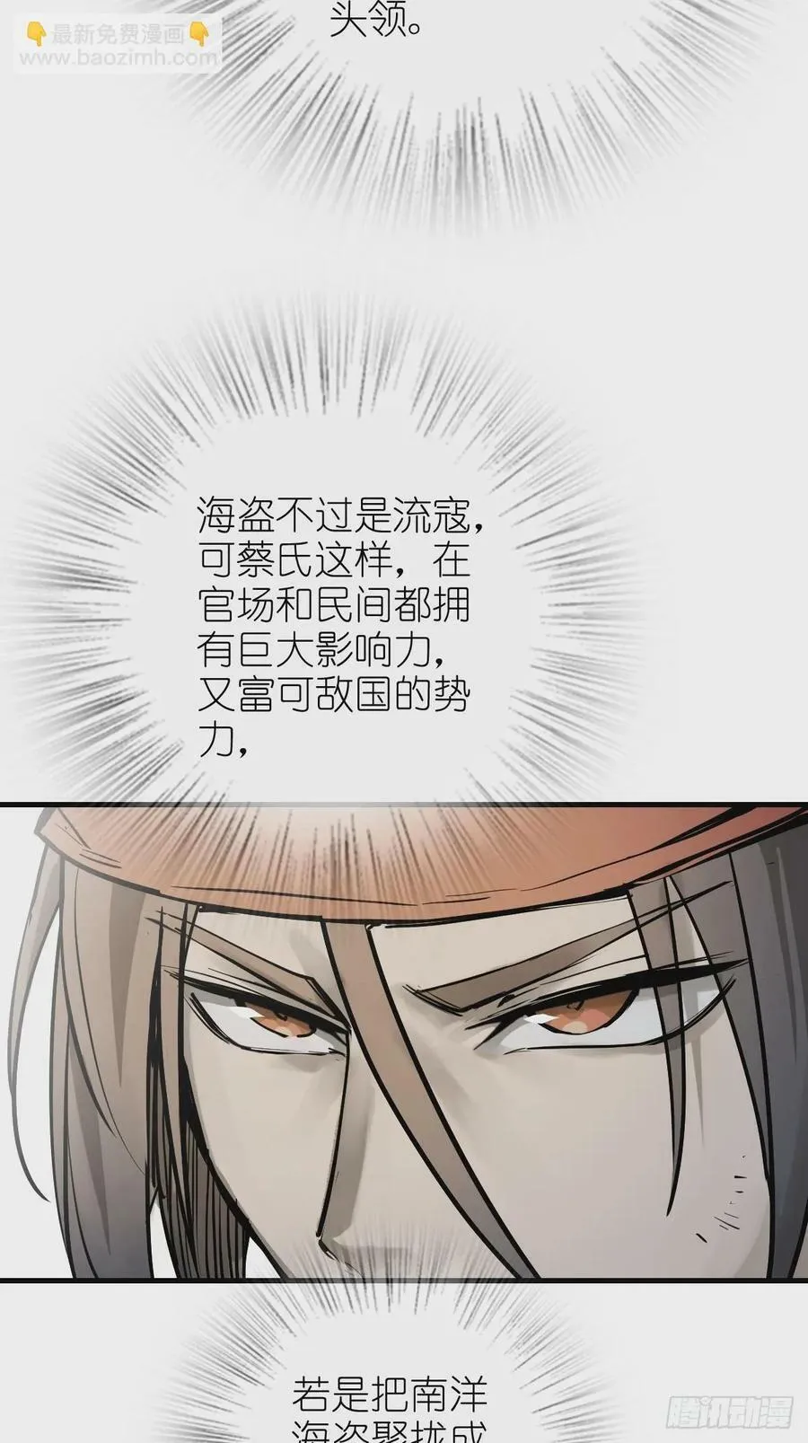 219 破局（下） 第26页