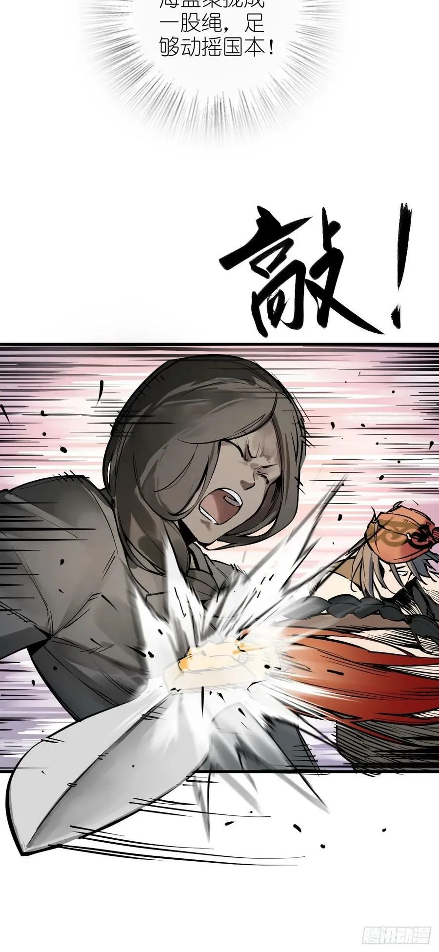 219 破局（下） 第27页