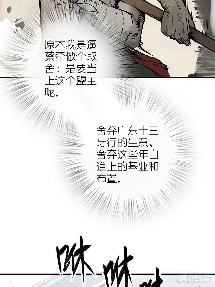 219 破局（下） 第29页