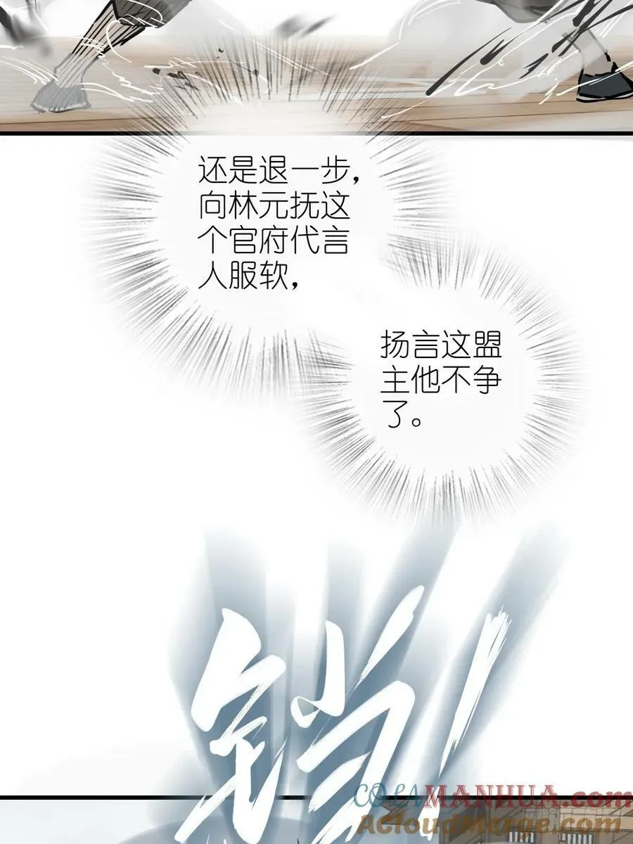 219 破局（下） 第31页