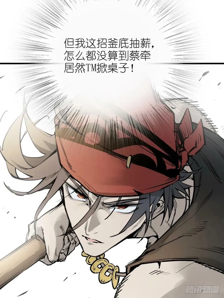 219 破局（下） 第35页