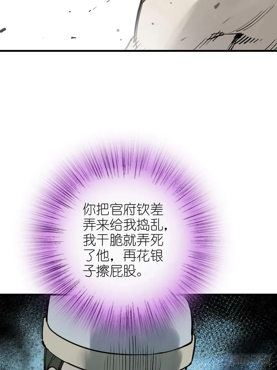 219 破局（下） 第36页