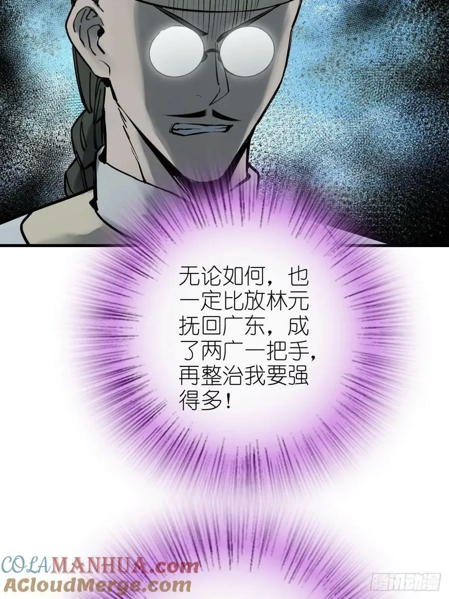 219 破局（下） 第37页
