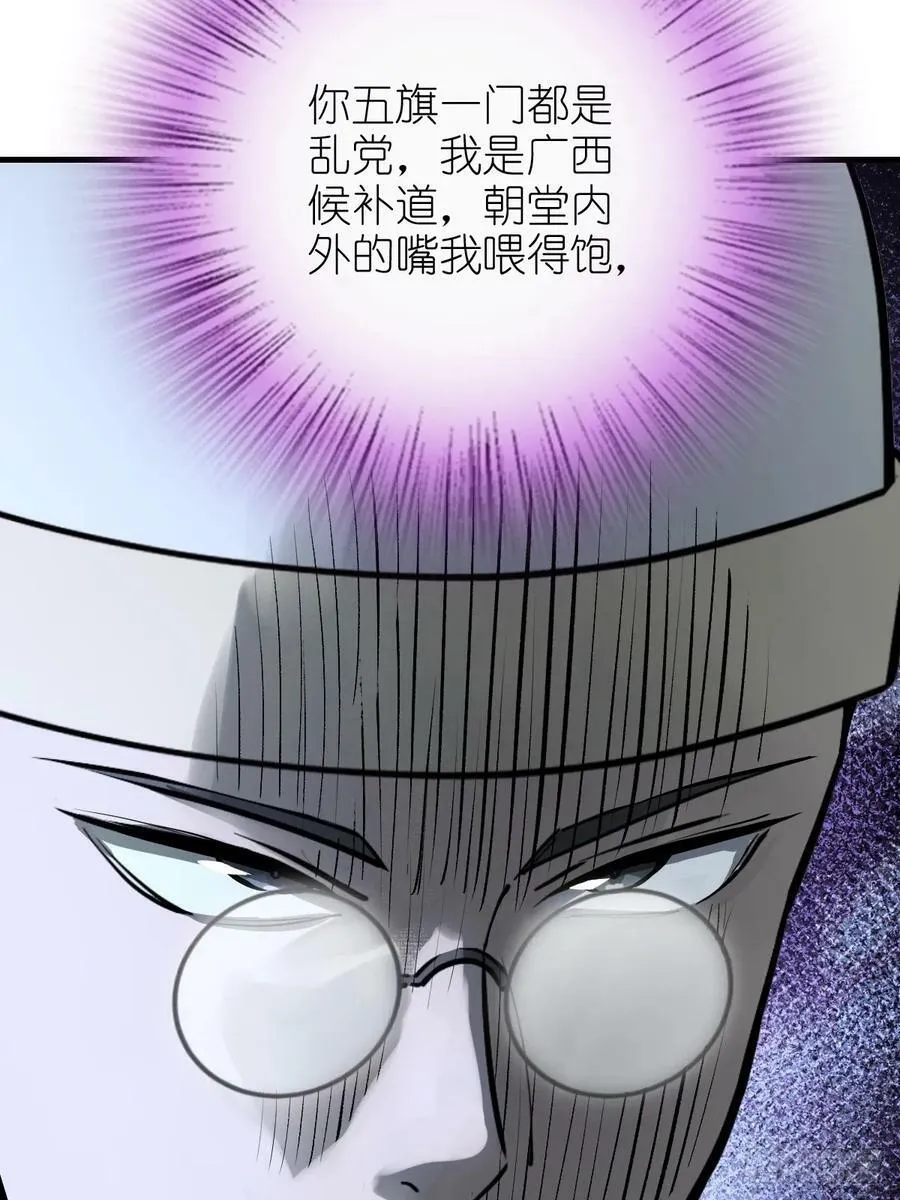 219 破局（下） 第38页