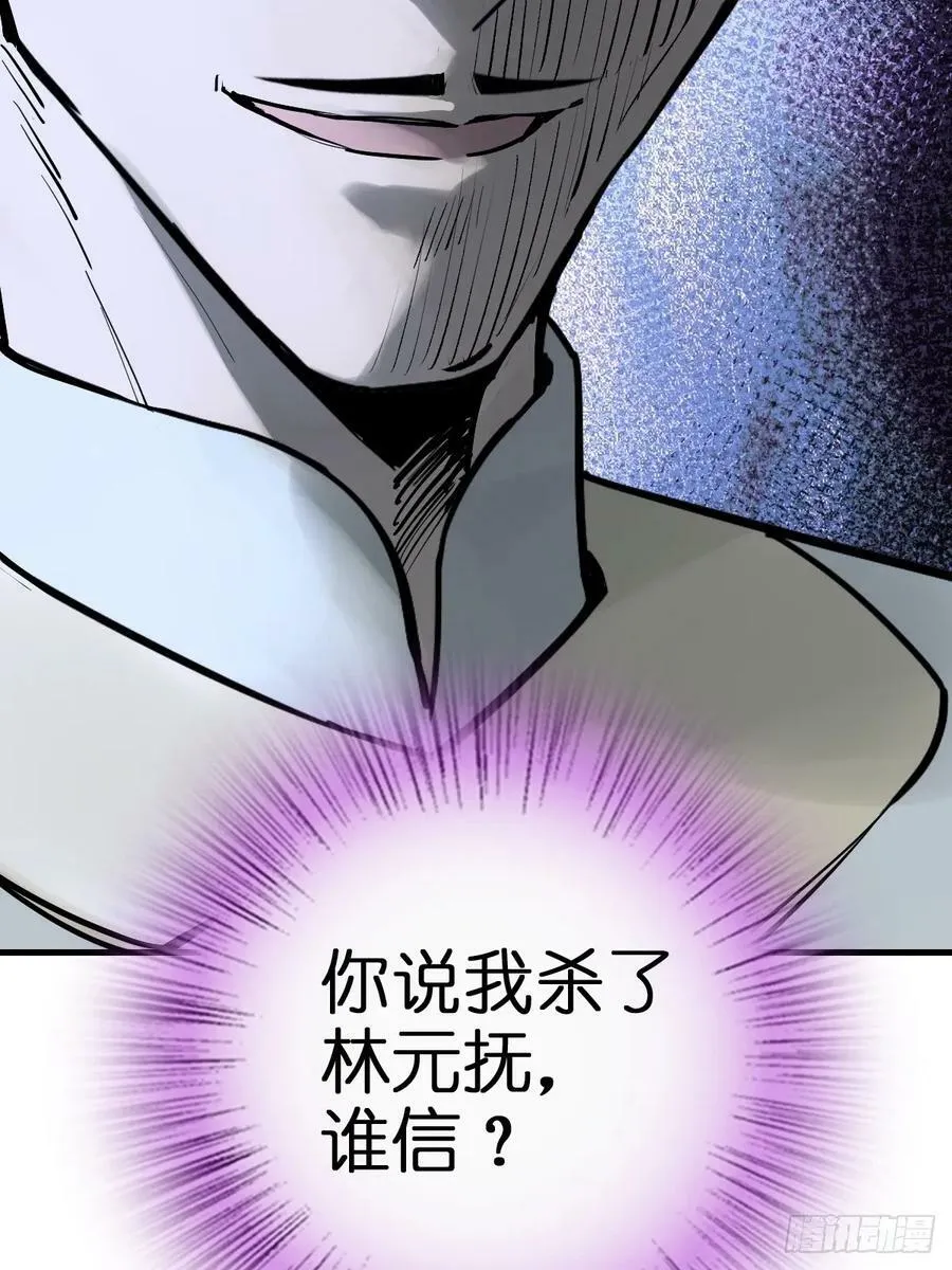 219 破局（下） 第39页