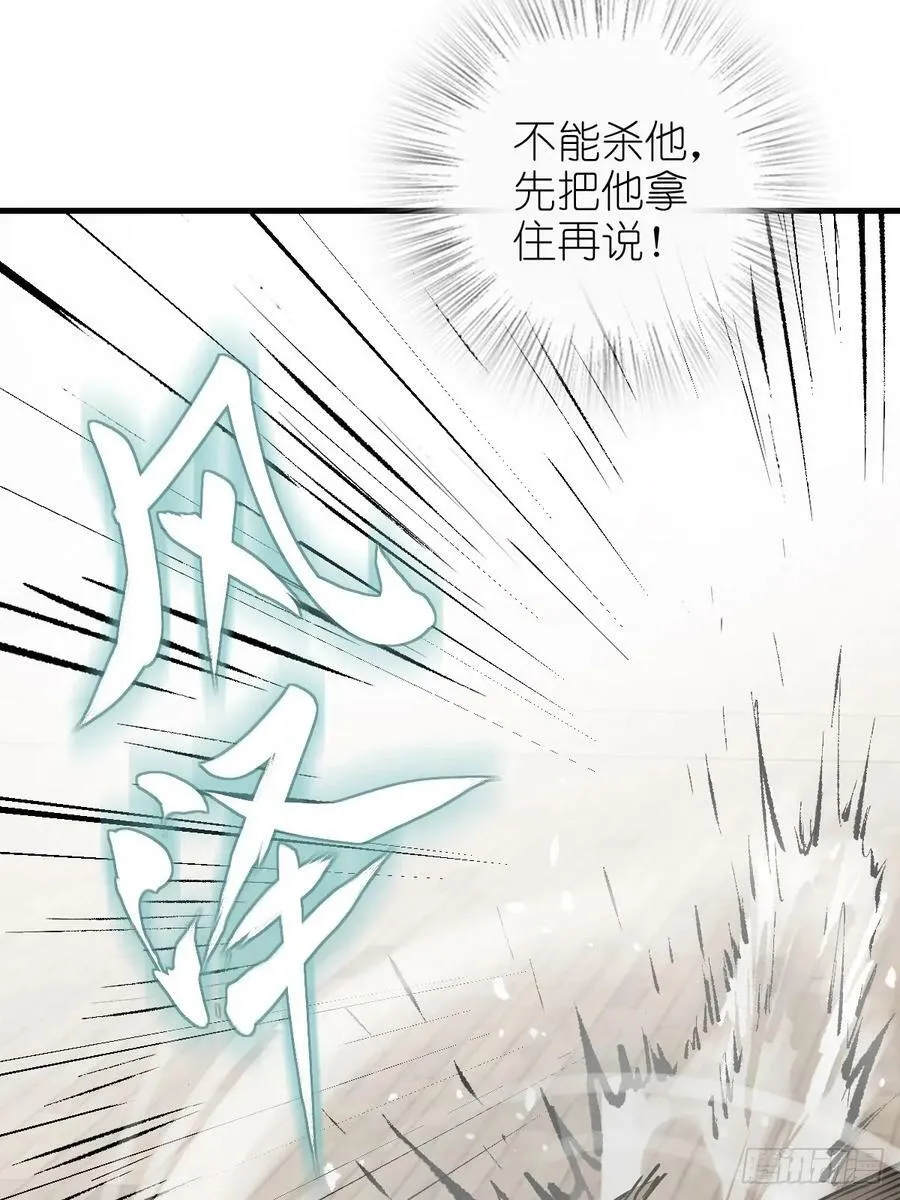 219 破局（下） 第42页