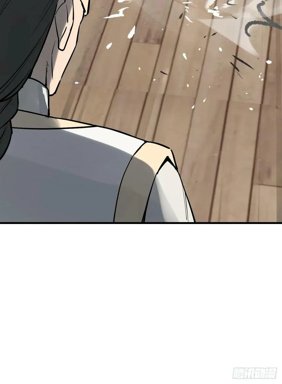 219 破局（下） 第44页