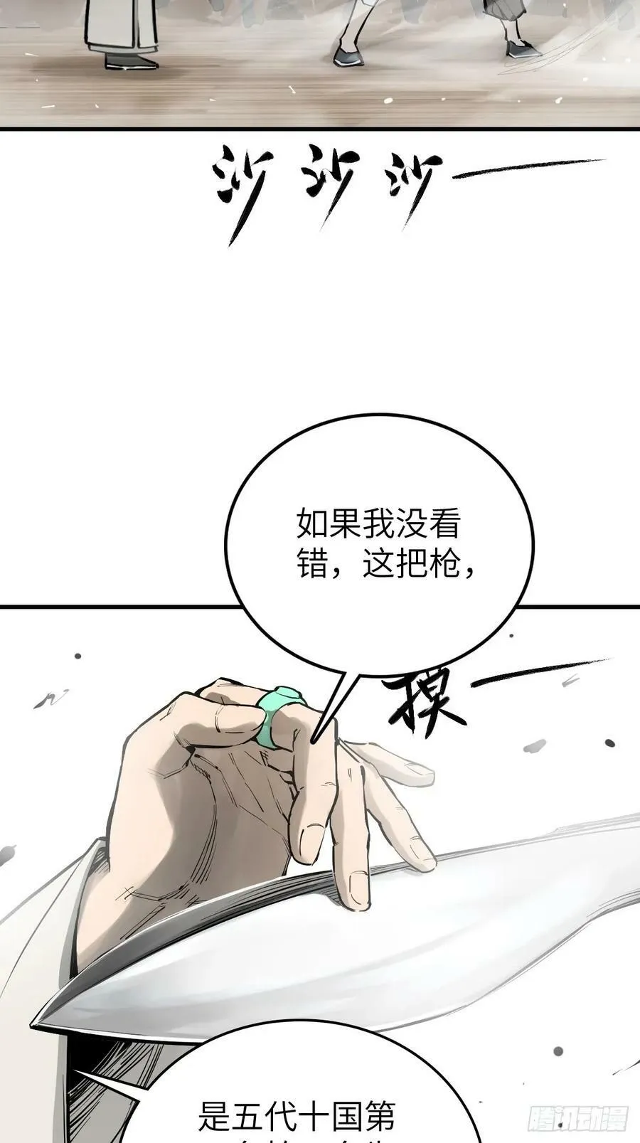 219 破局（下） 第47页