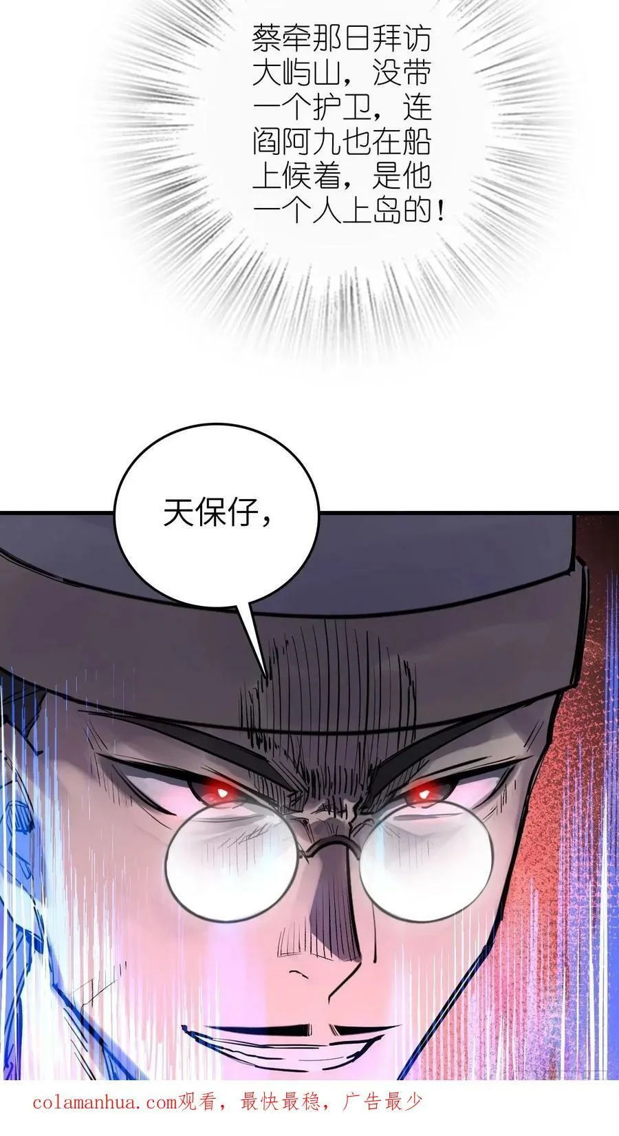219 破局（下） 第50页