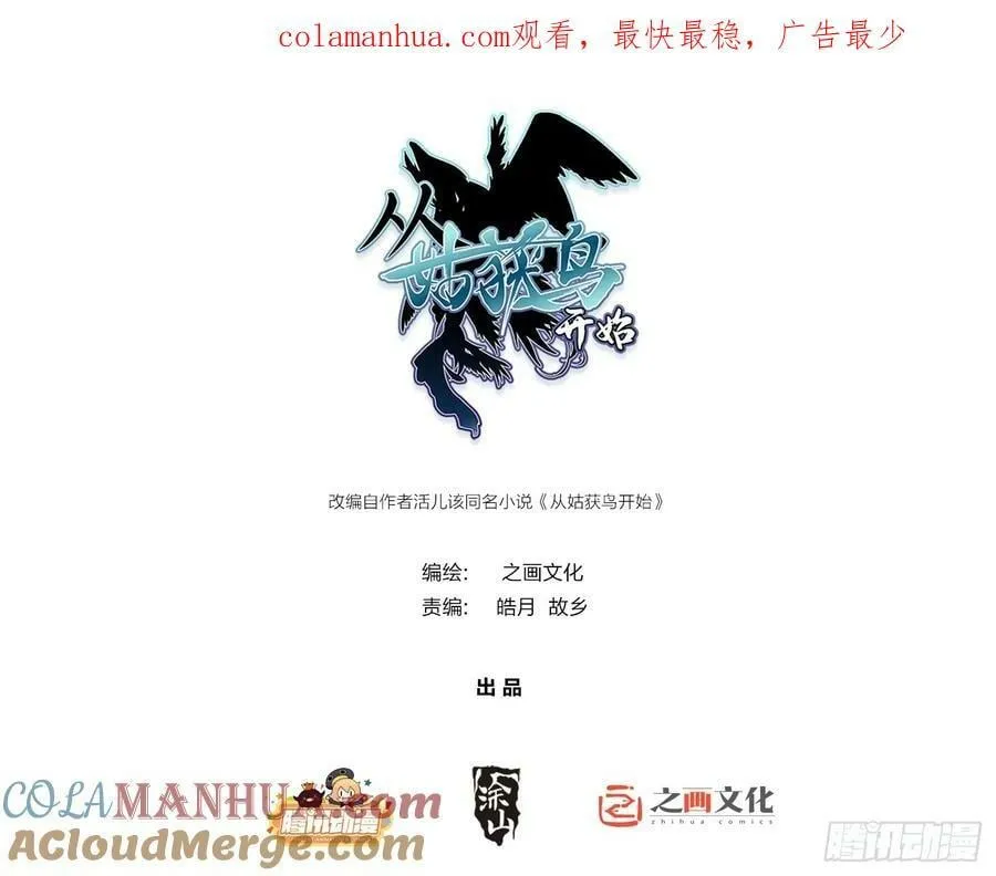 220 秀儿盟主 第1页