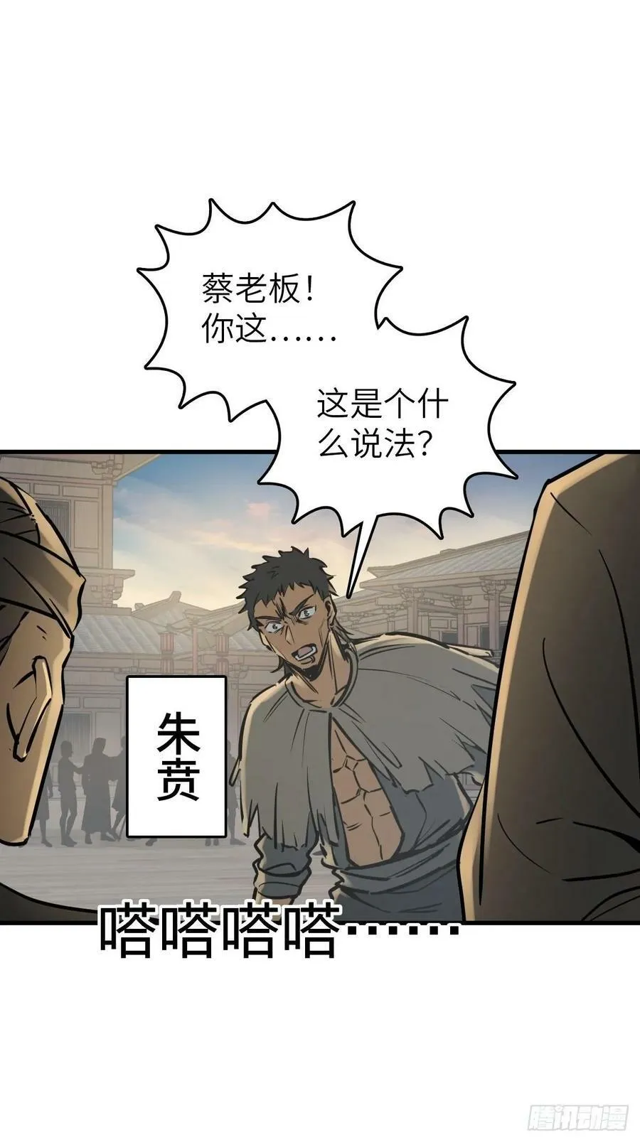 220 秀儿盟主 第2页