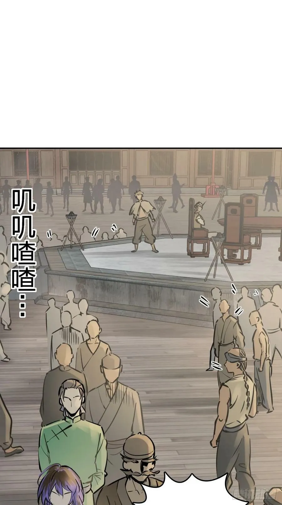 220 秀儿盟主 第3页