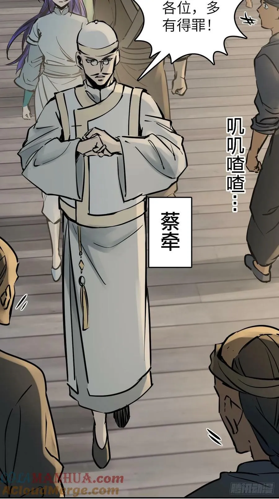220 秀儿盟主 第4页