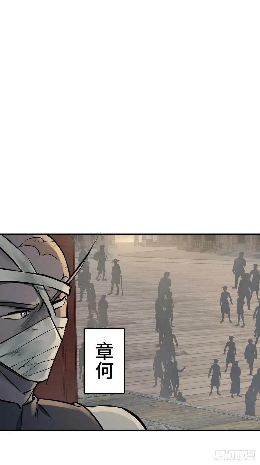 220 秀儿盟主 第5页