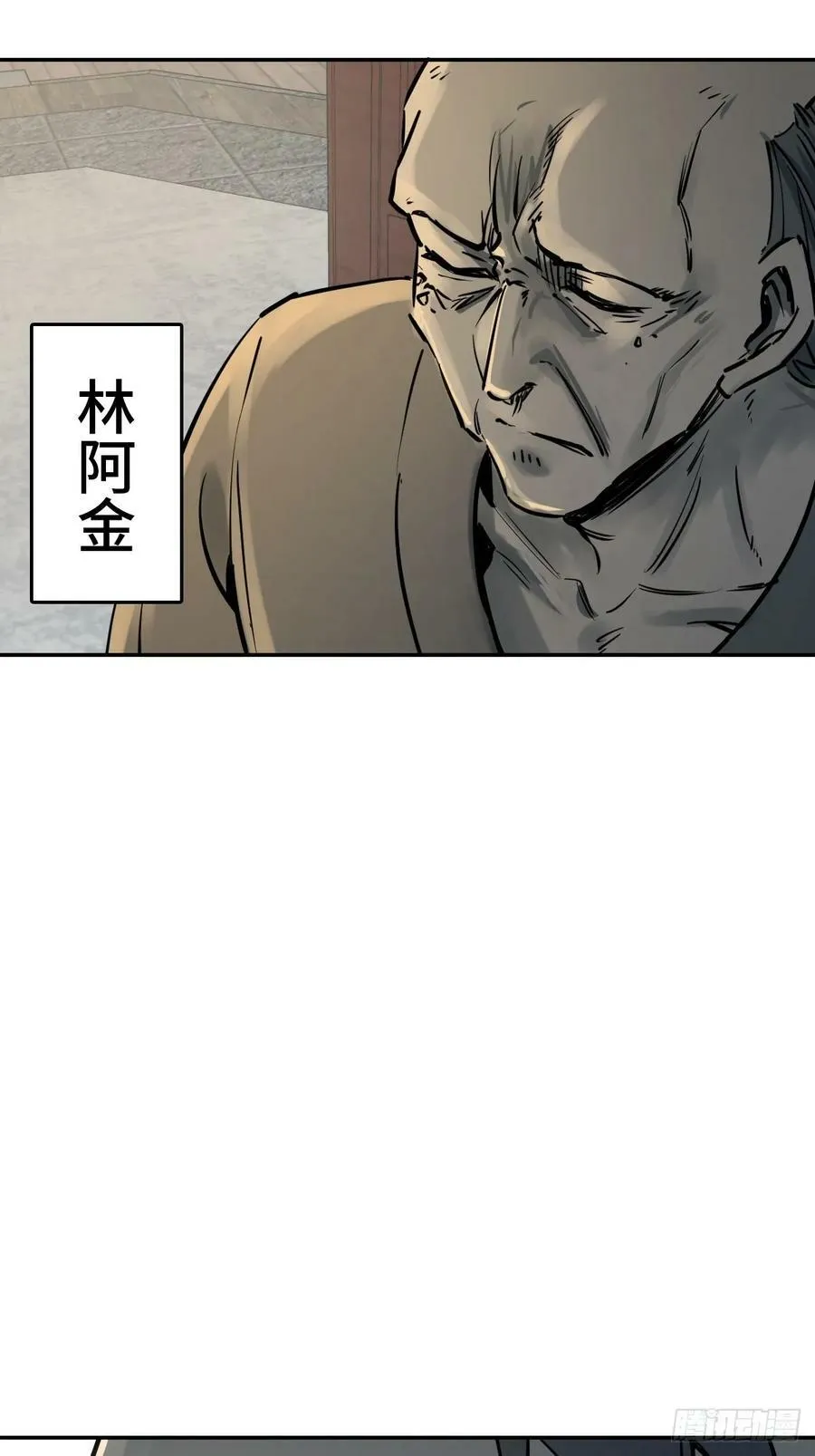220 秀儿盟主 第6页