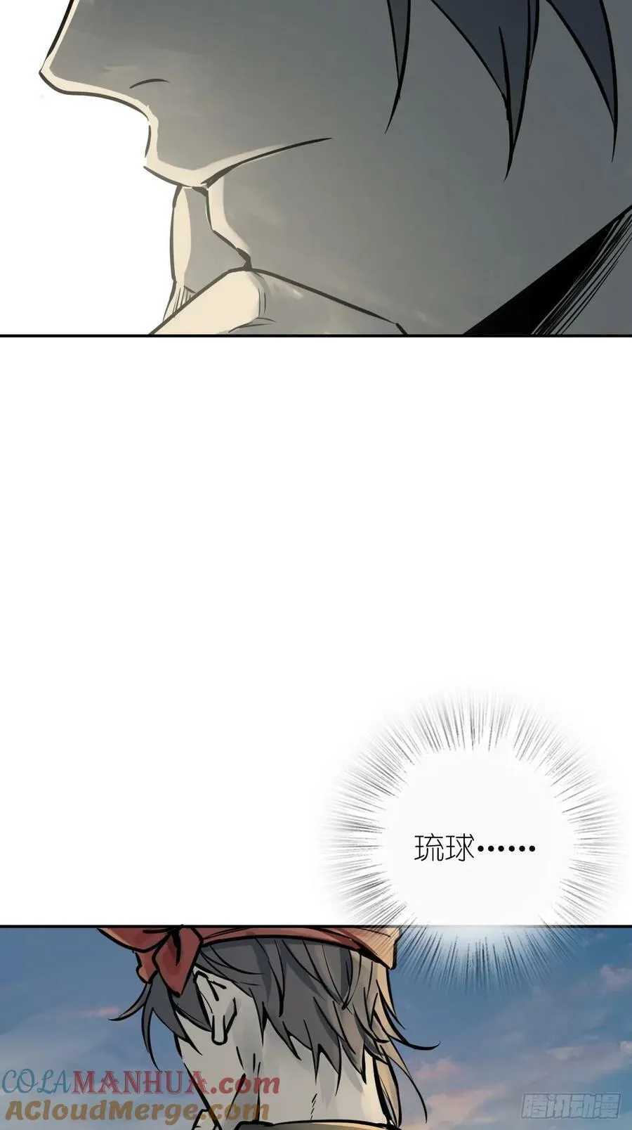 220 秀儿盟主 第7页