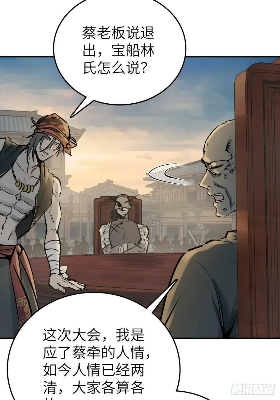 220 秀儿盟主 第11页