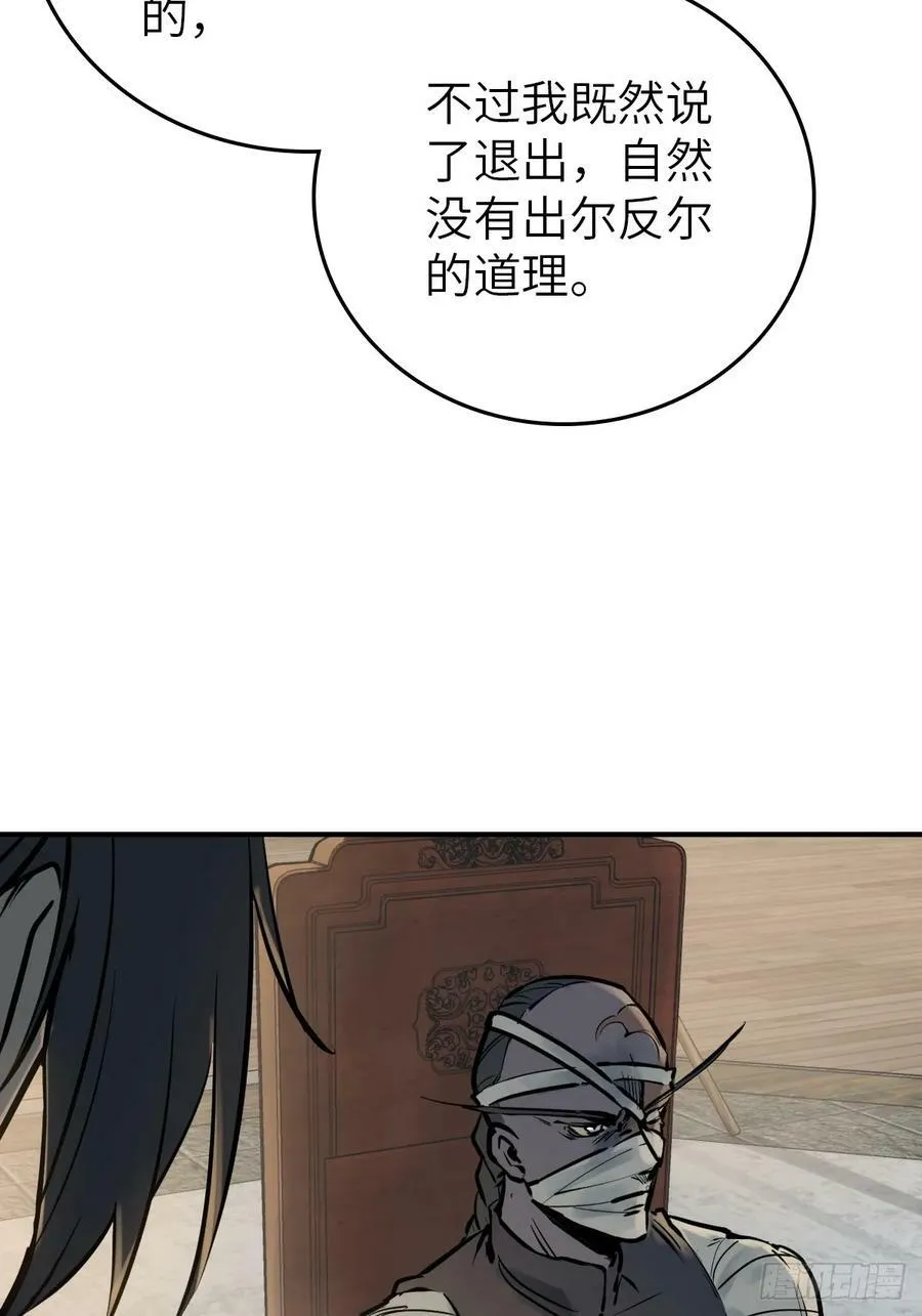 220 秀儿盟主 第12页