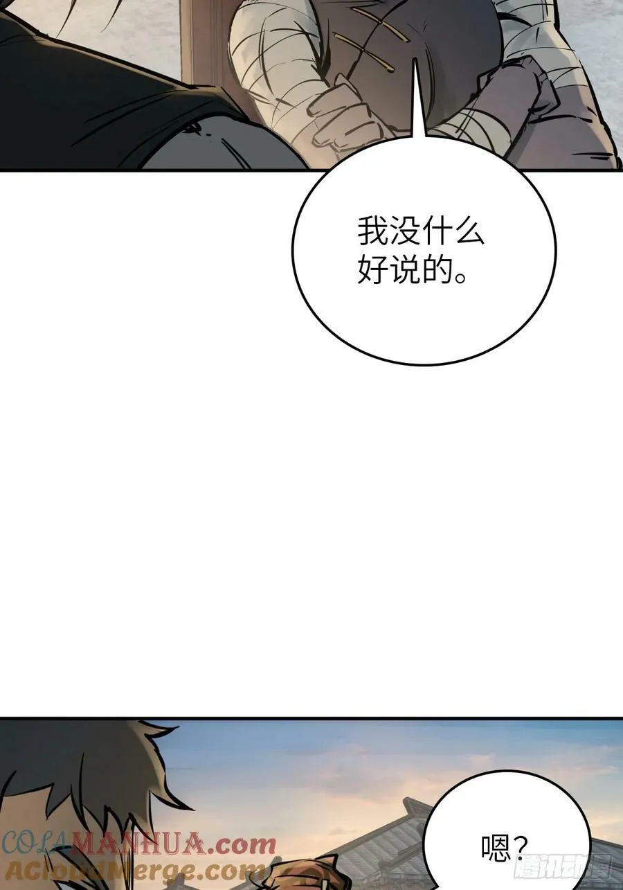 220 秀儿盟主 第13页