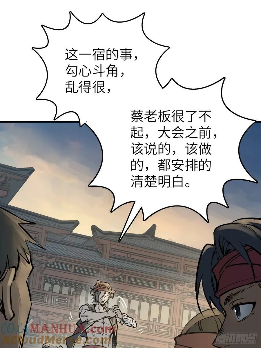 220 秀儿盟主 第16页