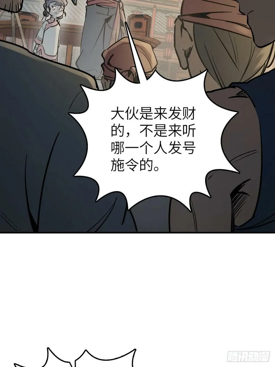 220 秀儿盟主 第17页