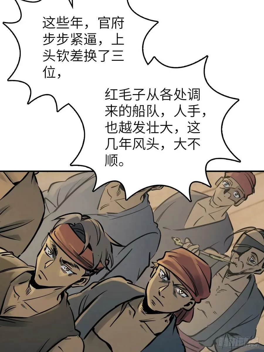 220 秀儿盟主 第18页