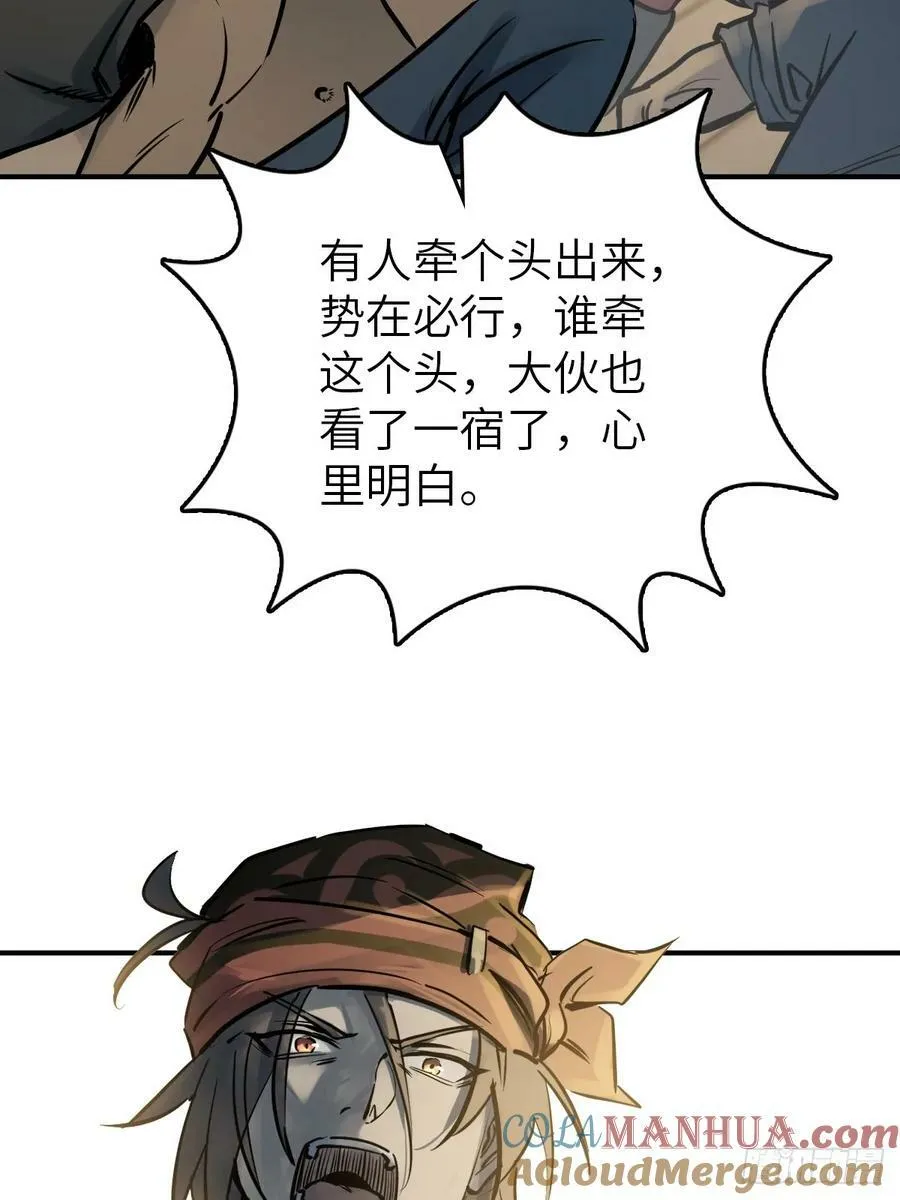 220 秀儿盟主 第19页