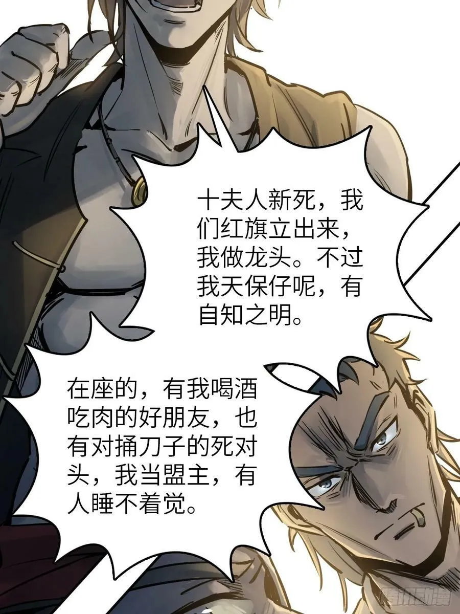 220 秀儿盟主 第20页