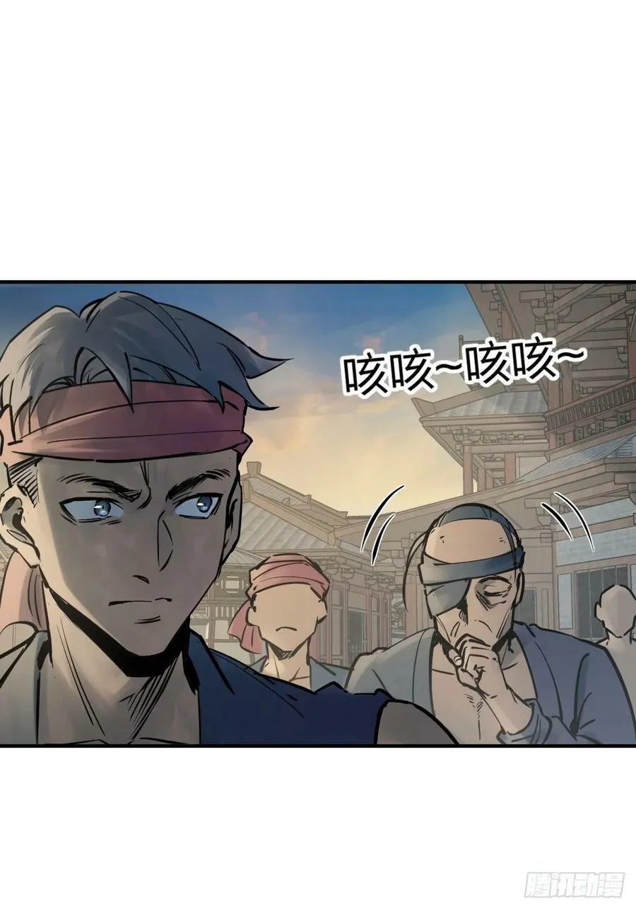 220 秀儿盟主 第23页