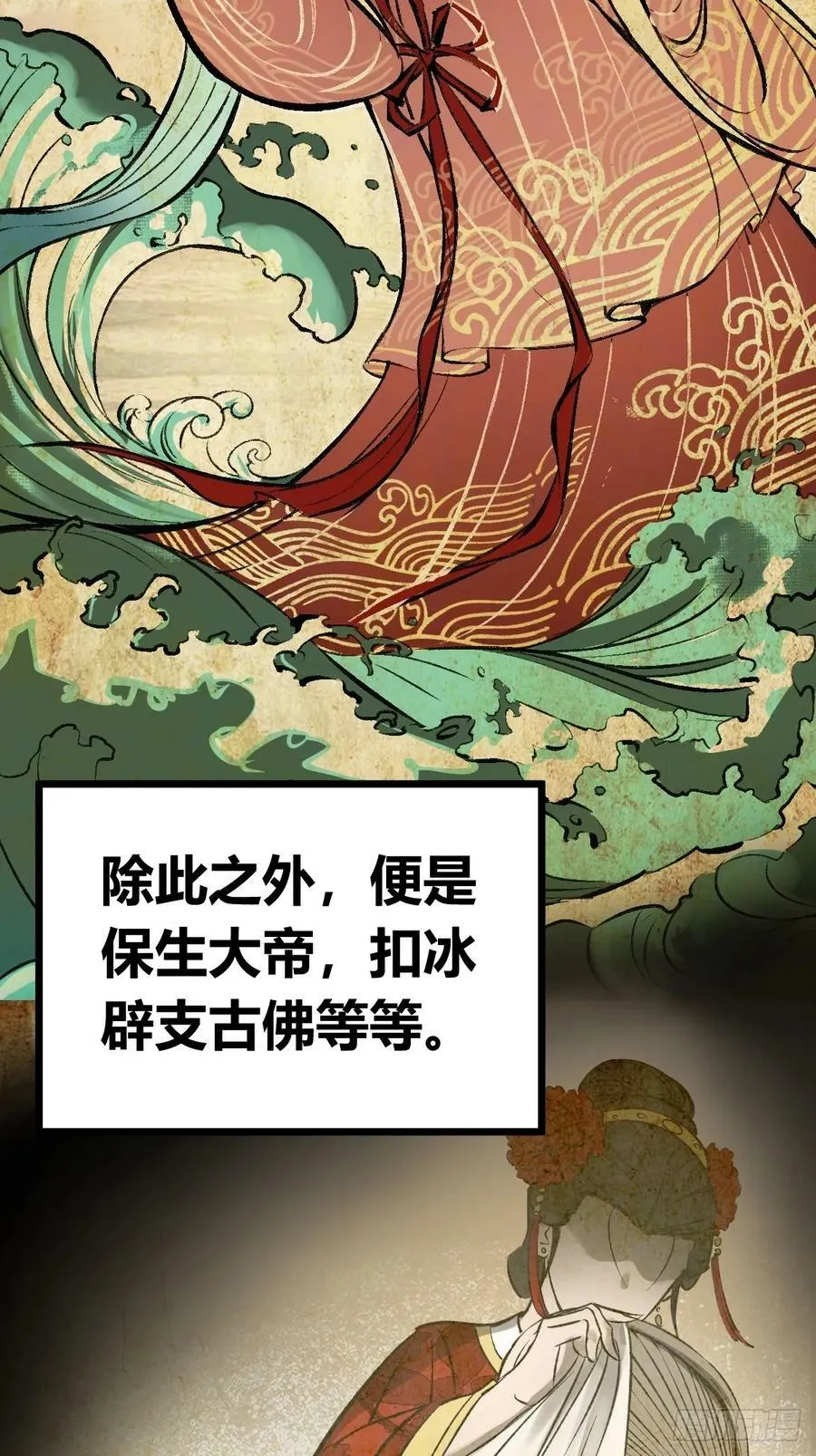 221 落幕 第3页