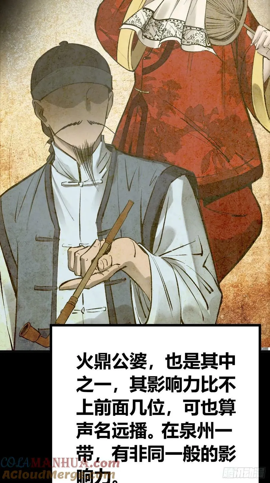 221 落幕 第4页